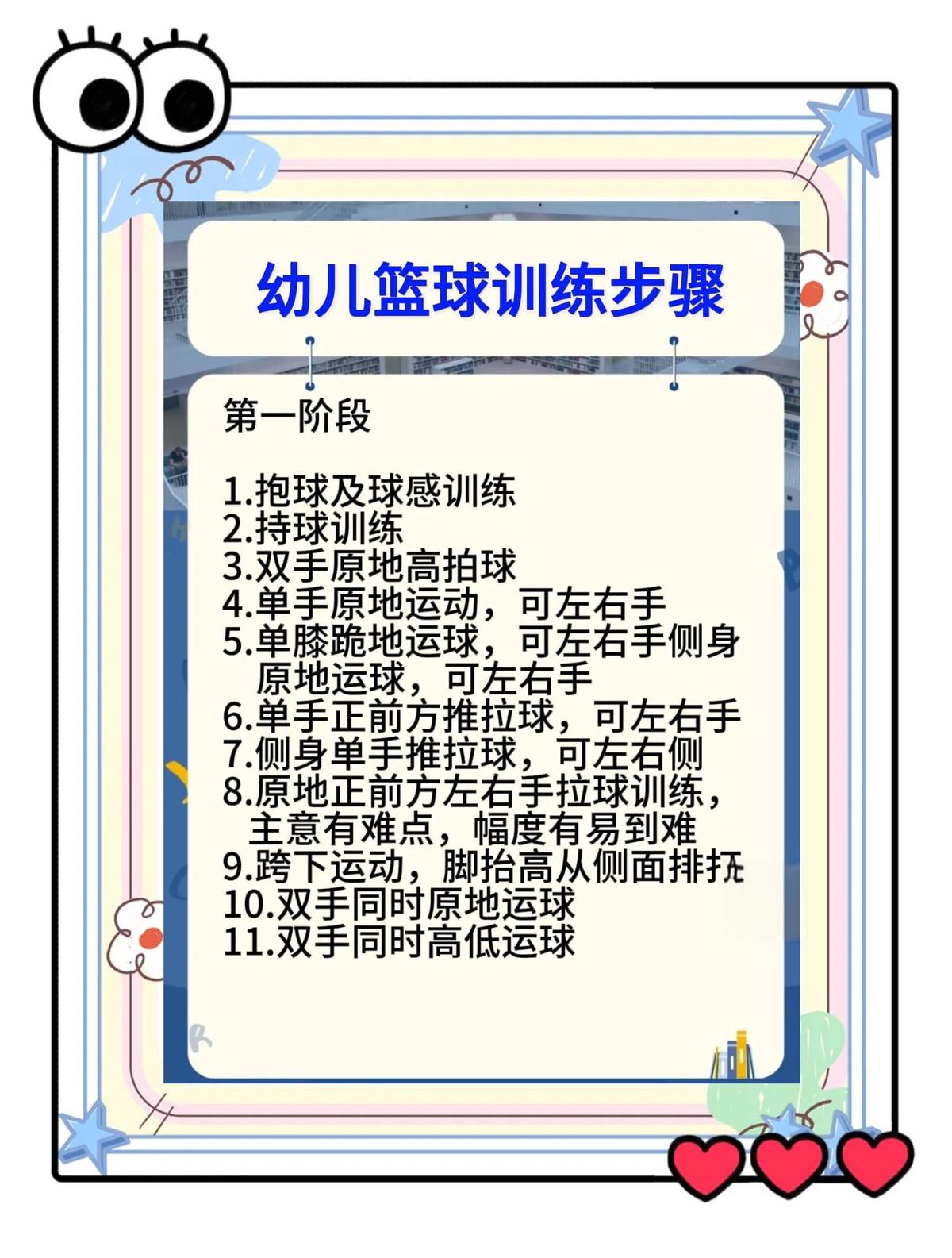 儿童篮球训练中呼吸的重要性及训练方法